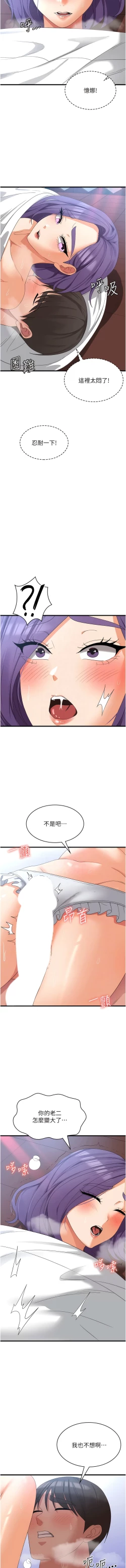 Page 518 of 消灾解饿 | 消災解餓 1-46 END