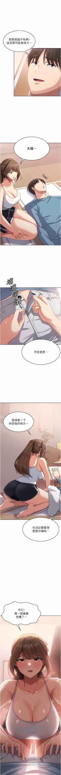 Page 51 of 消灾解饿 | 消災解餓 1-46 END