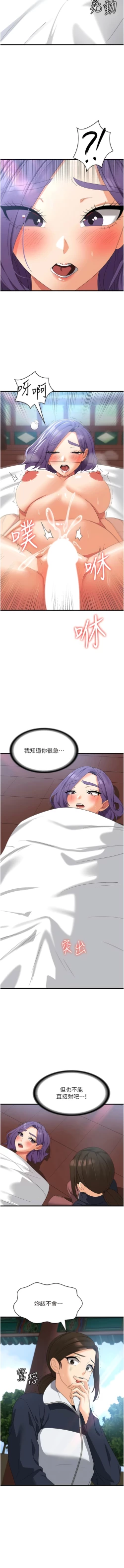 Page 521 of 消灾解饿 | 消災解餓 1-46 END