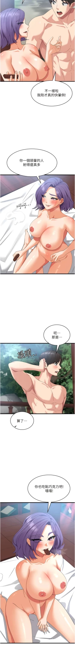Page 525 of 消灾解饿 | 消災解餓 1-46 END