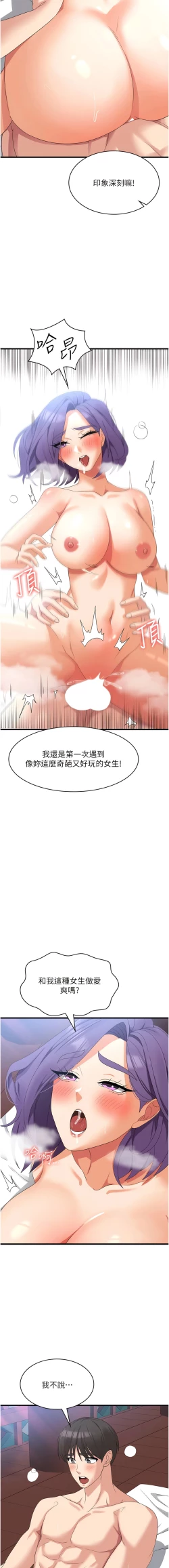 Page 531 of 消灾解饿 | 消災解餓 1-46 END
