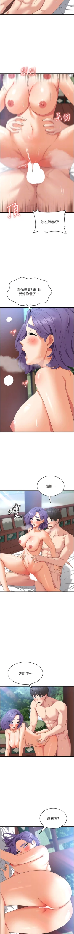 Page 532 of 消灾解饿 | 消災解餓 1-46 END