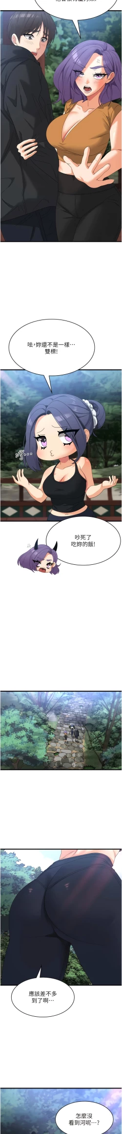 Page 542 of 消灾解饿 | 消災解餓 1-46 END