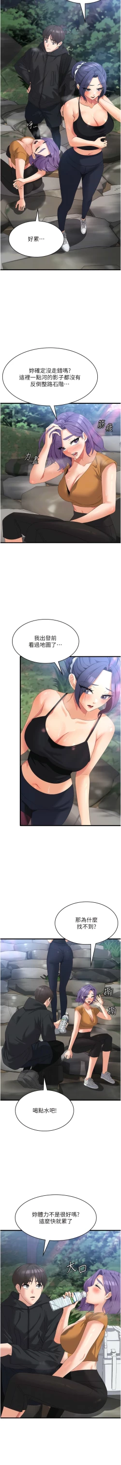 Page 543 of 消灾解饿 | 消災解餓 1-46 END