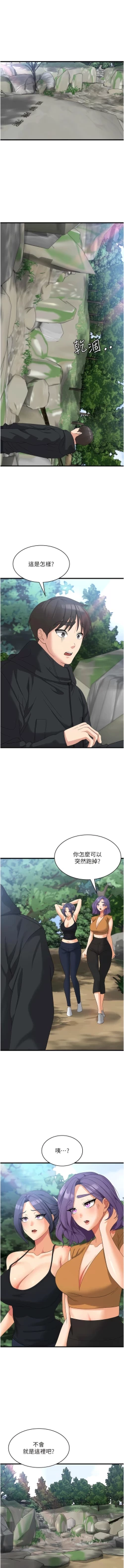 Page 549 of 消灾解饿 | 消災解餓 1-46 END