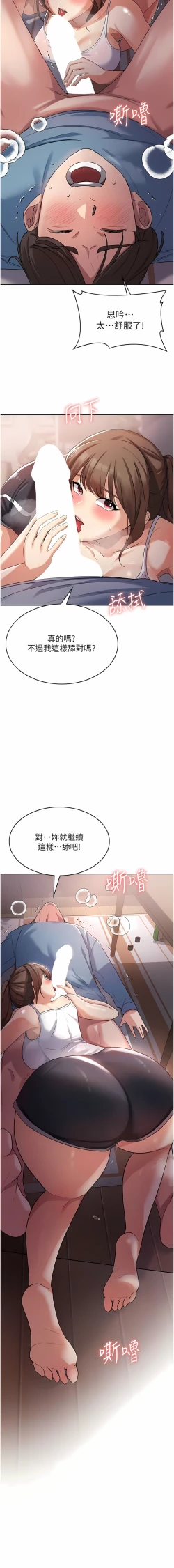 Page 55 of 消灾解饿 | 消災解餓 1-46 END