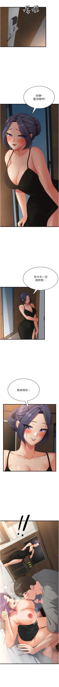 Page 560 of 消灾解饿 | 消災解餓 1-46 END