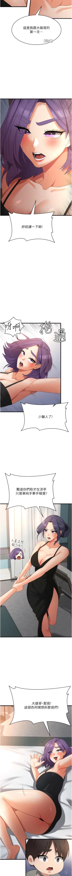 Page 565 of 消灾解饿 | 消災解餓 1-46 END