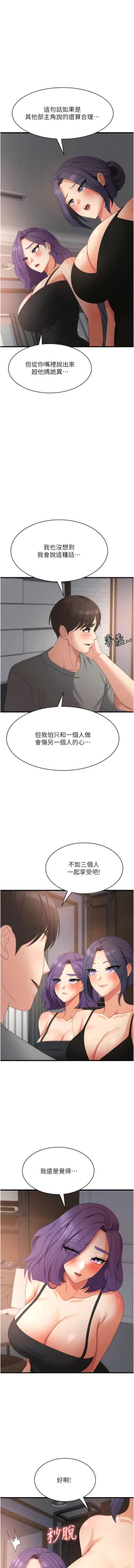Page 569 of 消灾解饿 | 消災解餓 1-46 END