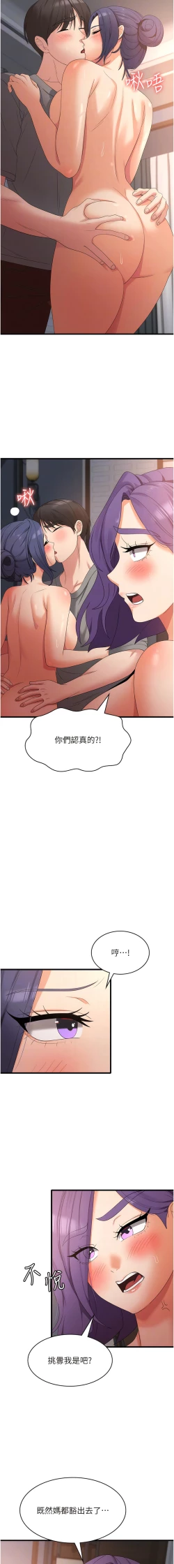 Page 571 of 消灾解饿 | 消災解餓 1-46 END