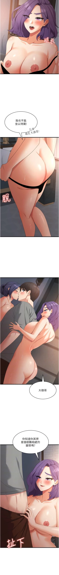 Page 572 of 消灾解饿 | 消災解餓 1-46 END