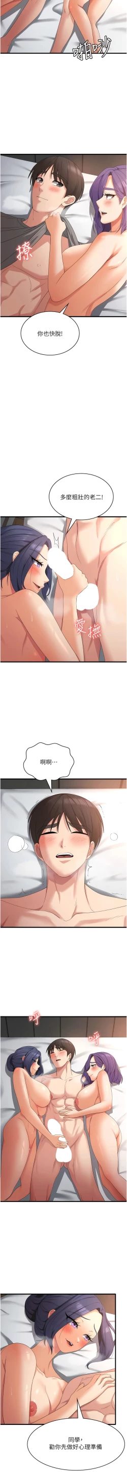 Page 574 of 消灾解饿 | 消災解餓 1-46 END