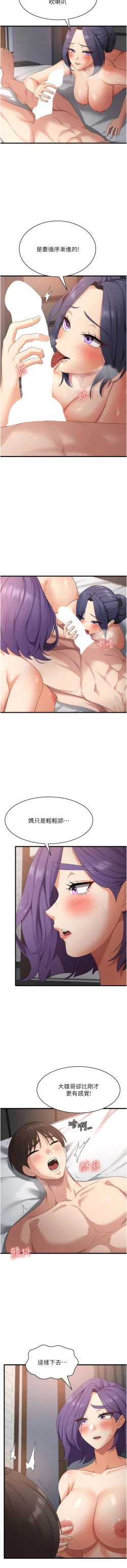 Page 580 of 消灾解饿 | 消災解餓 1-46 END