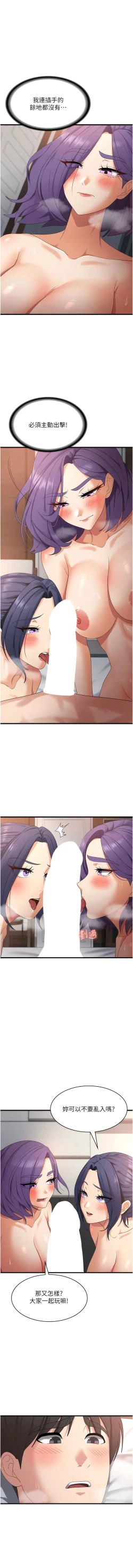 Page 581 of 消灾解饿 | 消災解餓 1-46 END