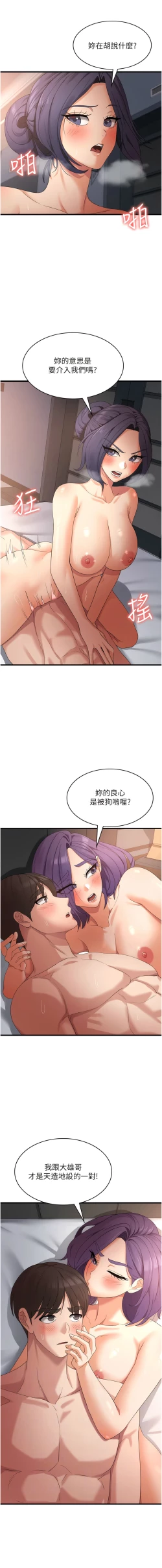 Page 592 of 消灾解饿 | 消災解餓 1-46 END