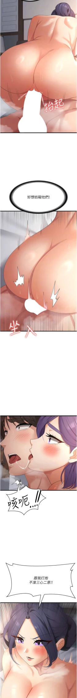 Page 594 of 消灾解饿 | 消災解餓 1-46 END