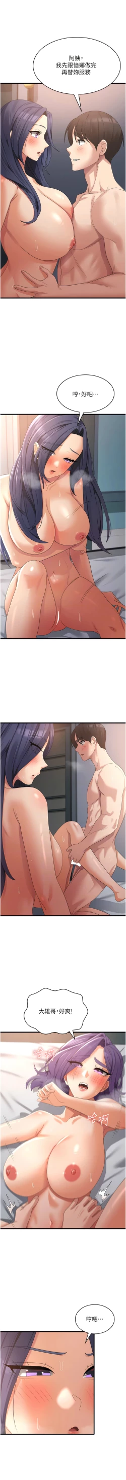 Page 612 of 消灾解饿 | 消災解餓 1-46 END