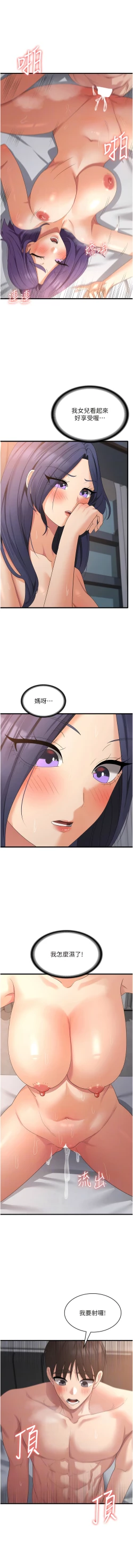 Page 613 of 消灾解饿 | 消災解餓 1-46 END