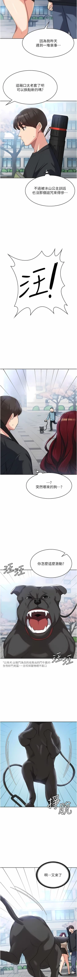 Page 61 of 消灾解饿 | 消災解餓 1-46 END