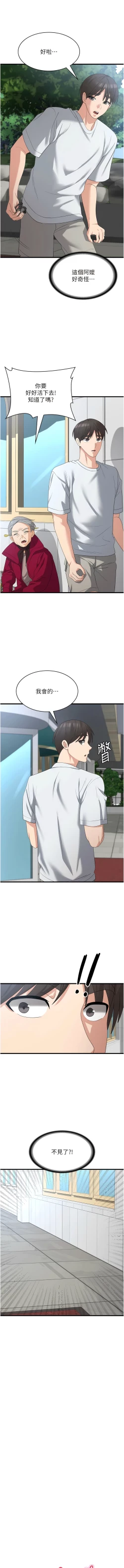 Page 620 of 消灾解饿 | 消災解餓 1-46 END