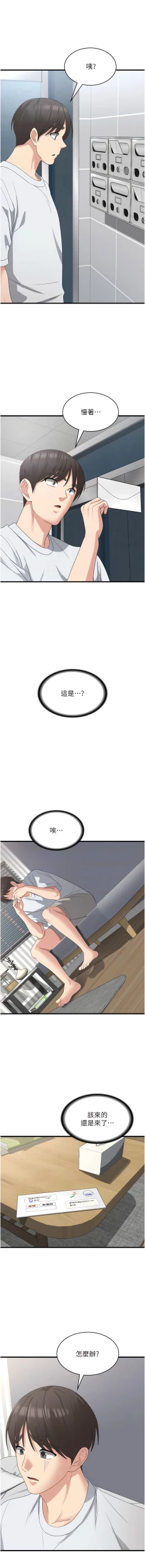 Page 624 of 消灾解饿 | 消災解餓 1-46 END