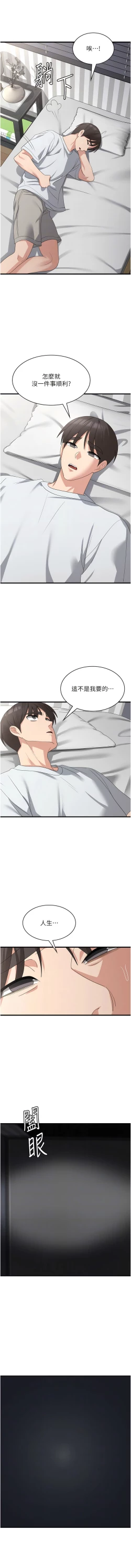 Page 626 of 消灾解饿 | 消災解餓 1-46 END