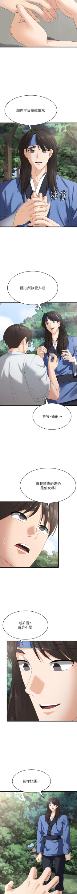 Page 634 of 消灾解饿 | 消災解餓 1-46 END