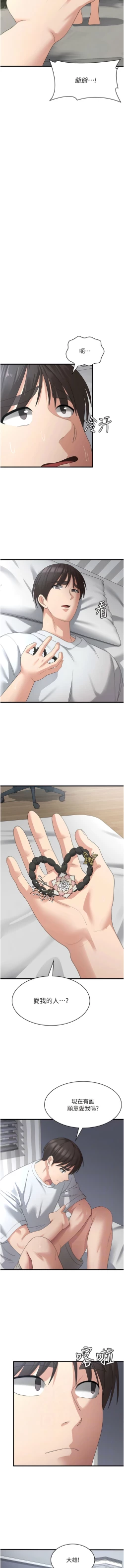 Page 635 of 消灾解饿 | 消災解餓 1-46 END