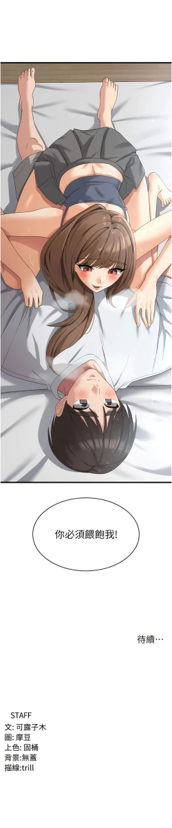 Page 641 of 消灾解饿 | 消災解餓 1-46 END