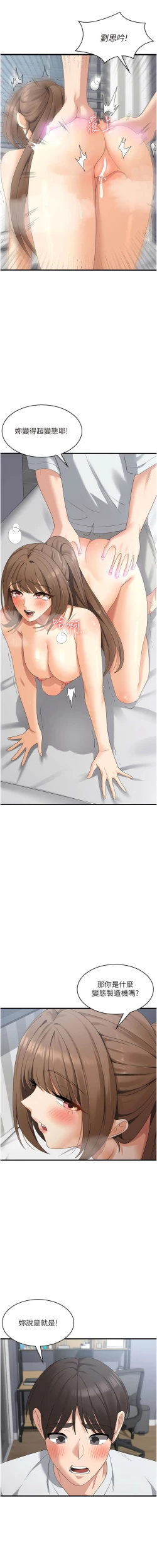 Page 648 of 消灾解饿 | 消災解餓 1-46 END