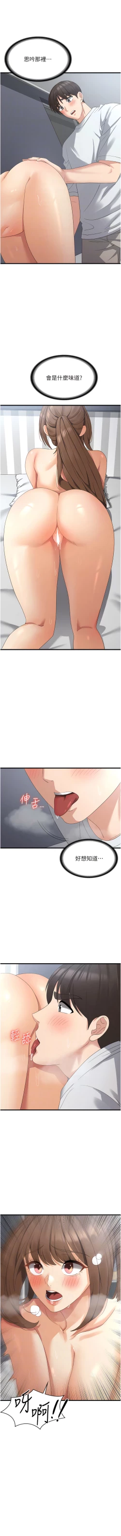 Page 649 of 消灾解饿 | 消災解餓 1-46 END