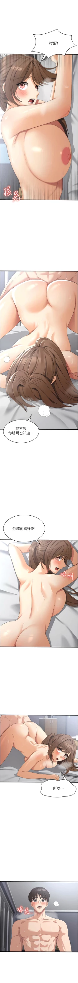 Page 655 of 消灾解饿 | 消災解餓 1-46 END
