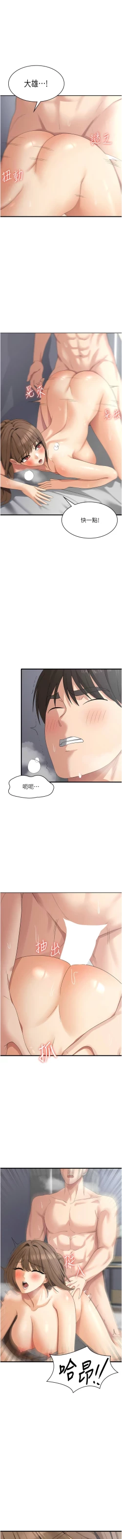 Page 657 of 消灾解饿 | 消災解餓 1-46 END