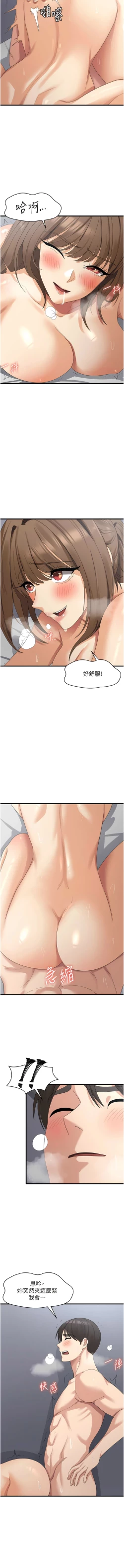 Page 659 of 消灾解饿 | 消災解餓 1-46 END