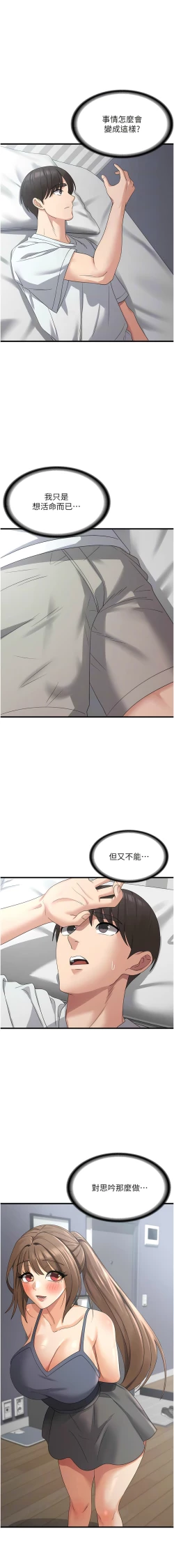 Page 666 of 消灾解饿 | 消災解餓 1-46 END