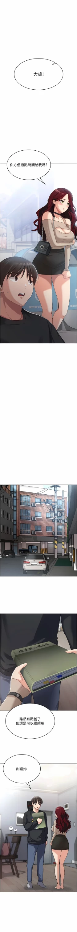 Page 66 of 消灾解饿 | 消災解餓 1-46 END