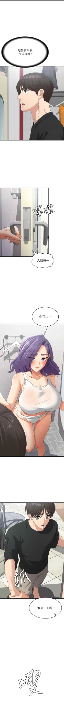 Page 673 of 消灾解饿 | 消災解餓 1-46 END