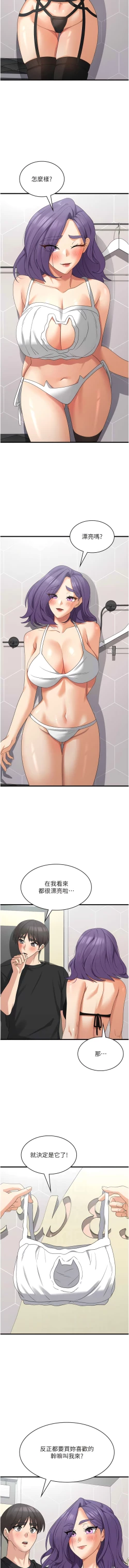 Page 675 of 消灾解饿 | 消災解餓 1-46 END