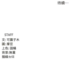 Page 682 of 消灾解饿 | 消災解餓 1-46 END