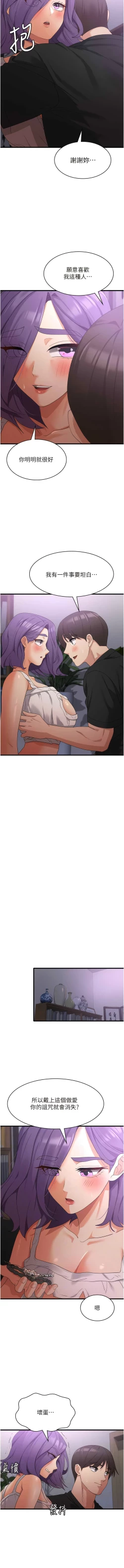 Page 685 of 消灾解饿 | 消災解餓 1-46 END