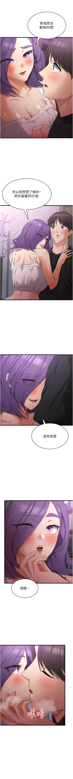 Page 688 of 消灾解饿 | 消災解餓 1-46 END