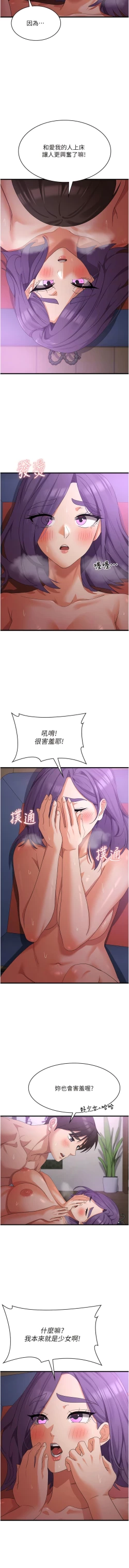 Page 699 of 消灾解饿 | 消災解餓 1-46 END