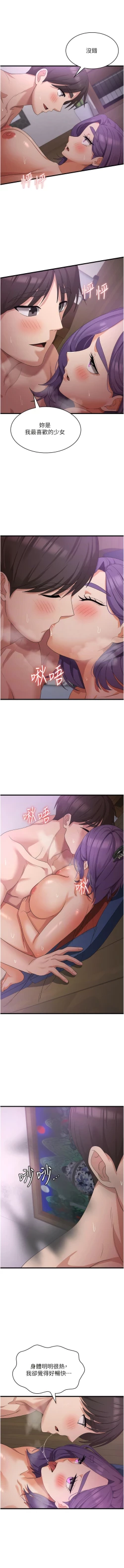 Page 700 of 消灾解饿 | 消災解餓 1-46 END