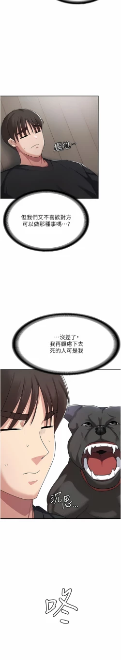 Page 70 of 消灾解饿 | 消災解餓 1-46 END