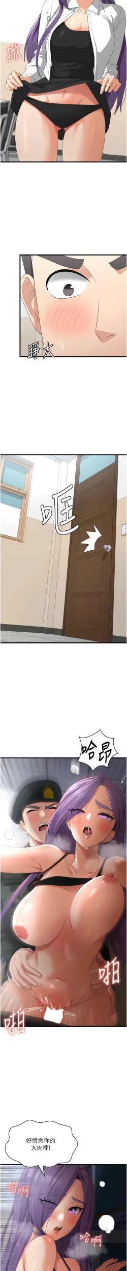 Page 714 of 消灾解饿 | 消災解餓 1-46 END