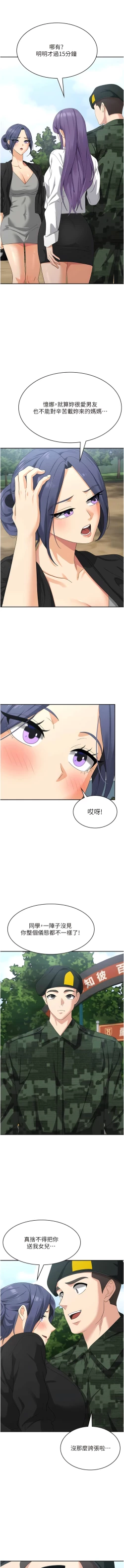 Page 720 of 消灾解饿 | 消災解餓 1-46 END