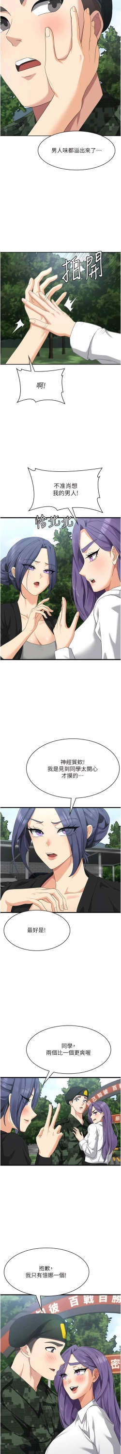 Page 721 of 消灾解饿 | 消災解餓 1-46 END