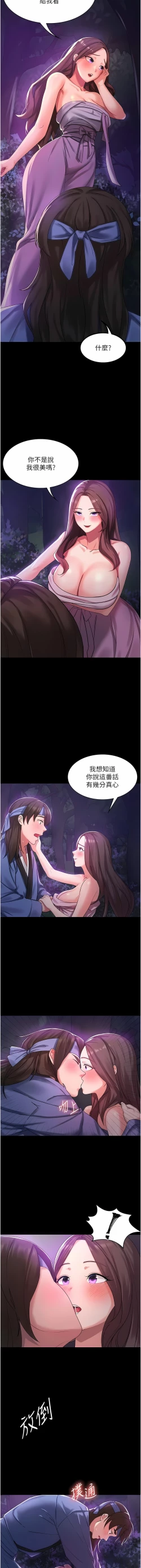 Page 9 of 消灾解饿 | 消災解餓 1-46 END