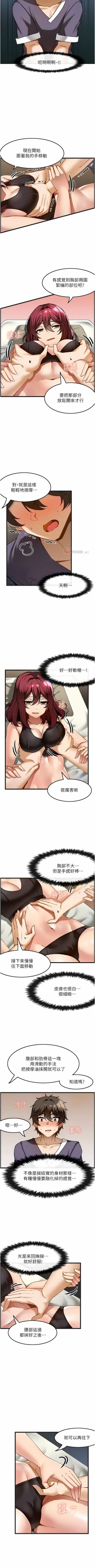 Page 107 of 顶级按摩师 | 頂級按摩師 1-51