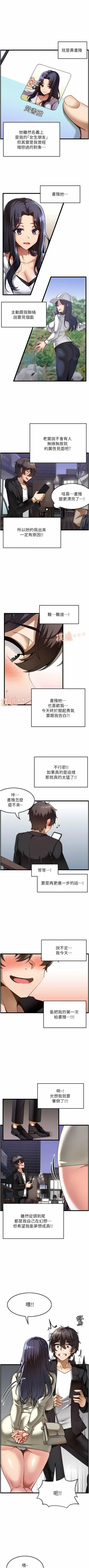 Page 10 of 顶级按摩师 | 頂級按摩師 1-51